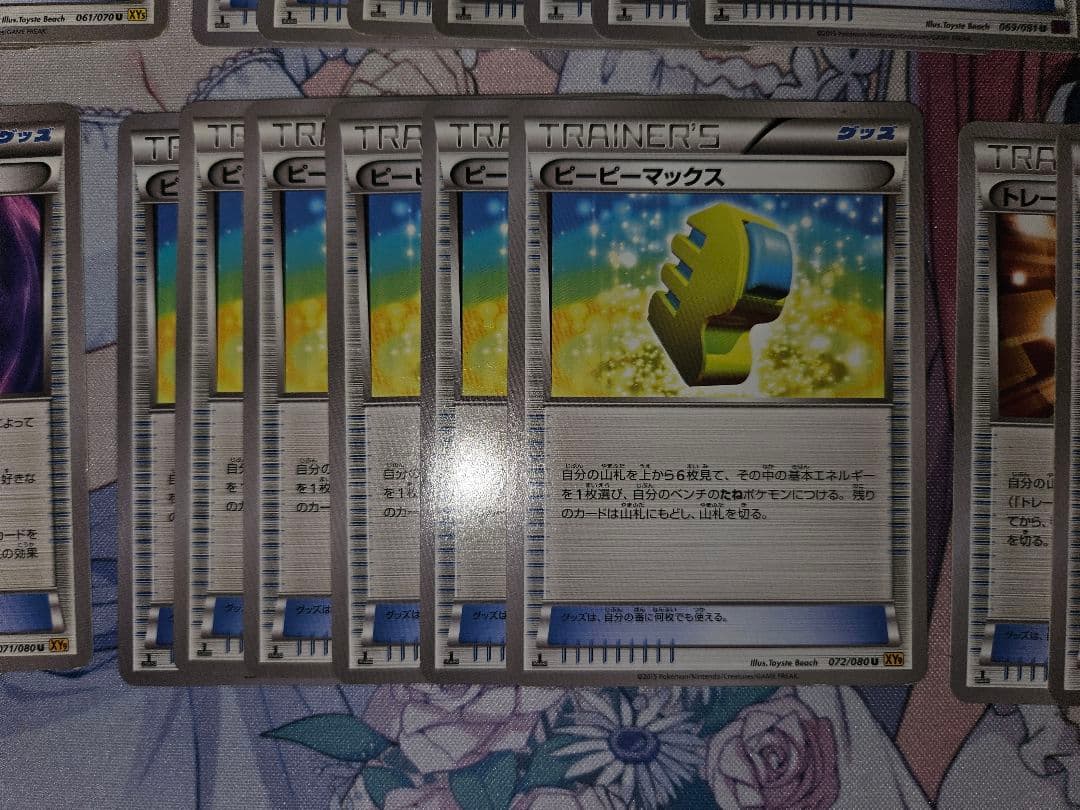 バラ売り可　35枚セット　グッズ