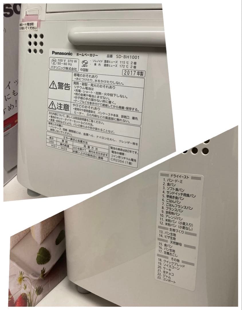 ✨Panasonic ホームベーカリー SD-BH-1001 HB フルセット✨