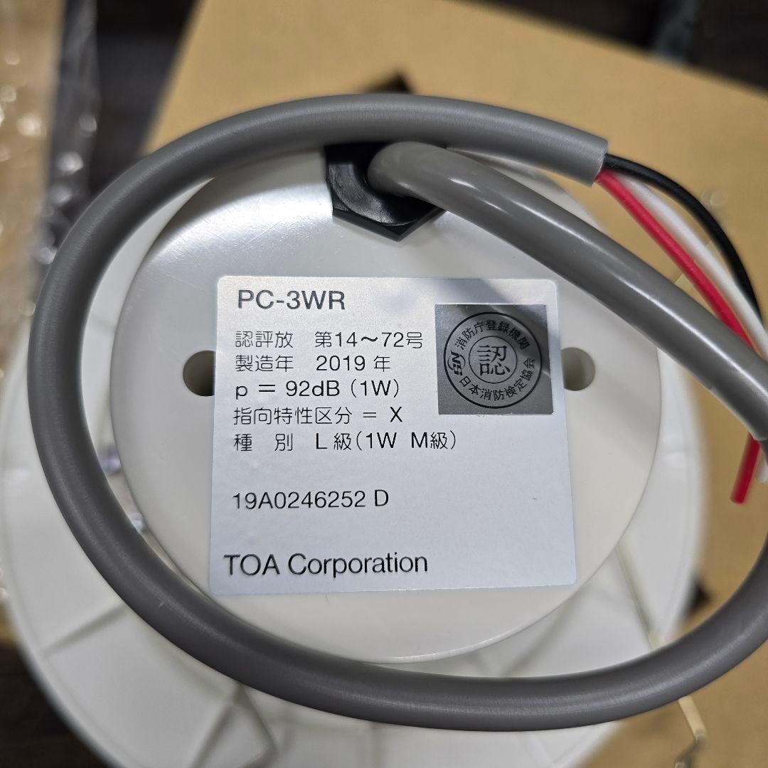 TOA PC-3WR　防滴型天井埋込スピーカー　8台セット