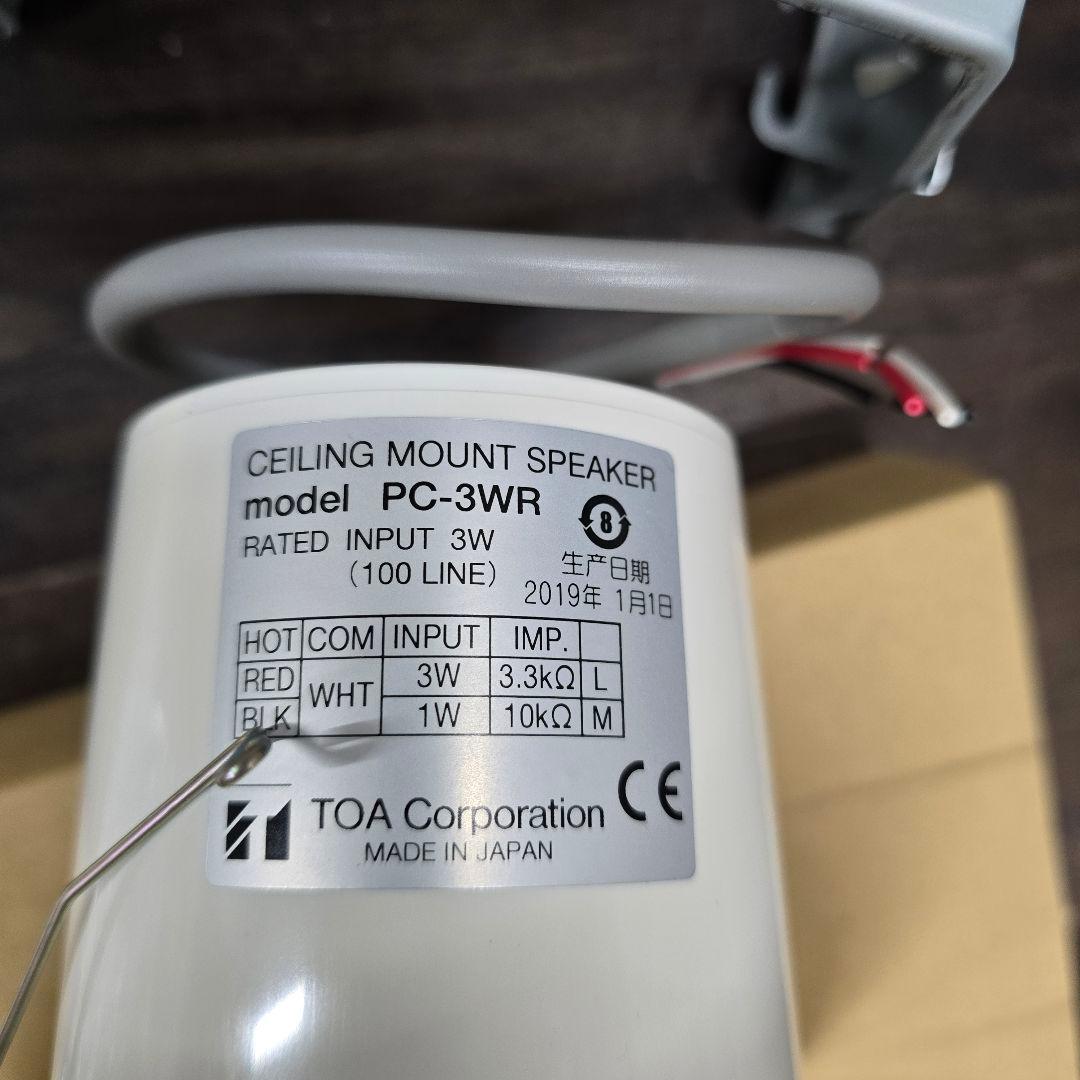 TOA PC-3WR　防滴型天井埋込スピーカー　8台セット