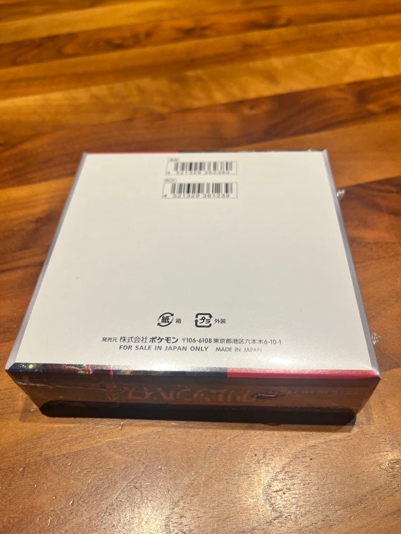 クリムゾンヘイズ 未開封BOX シュリンク付 ポケモンカード