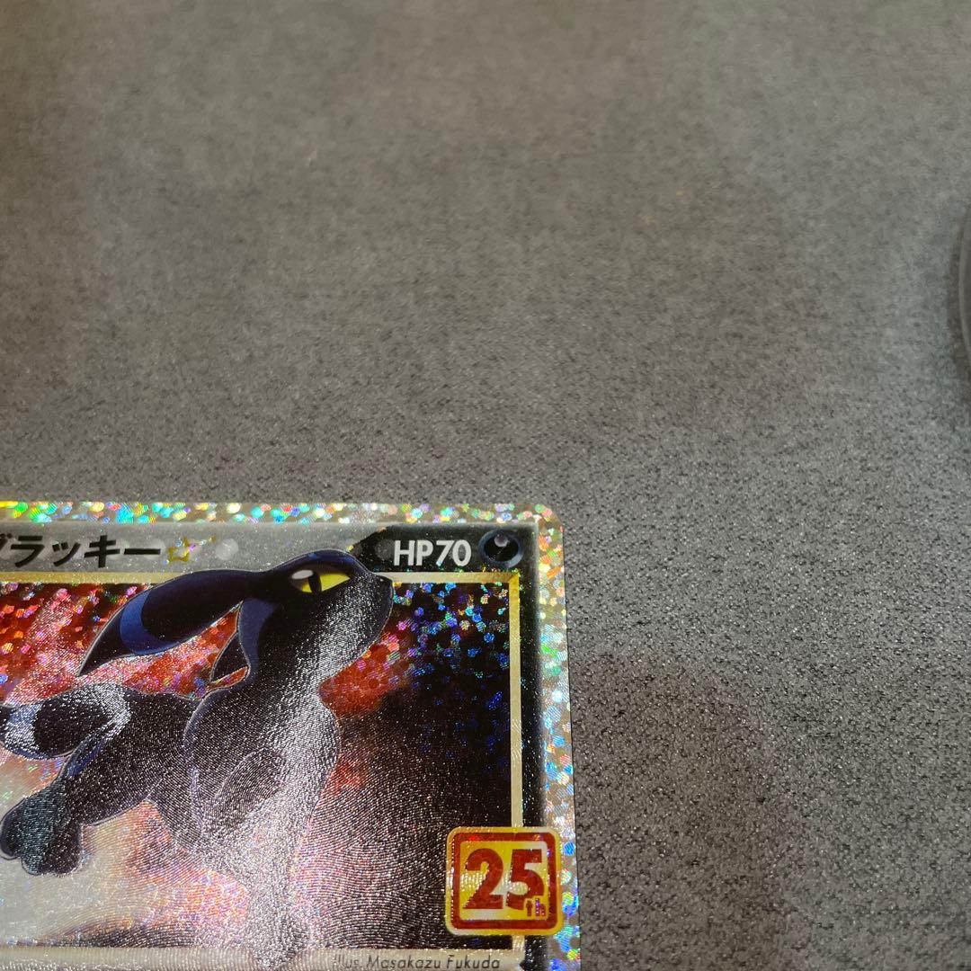 ブラッキー25th ポケモンカード　極美品　psa鑑定用　psa10相当