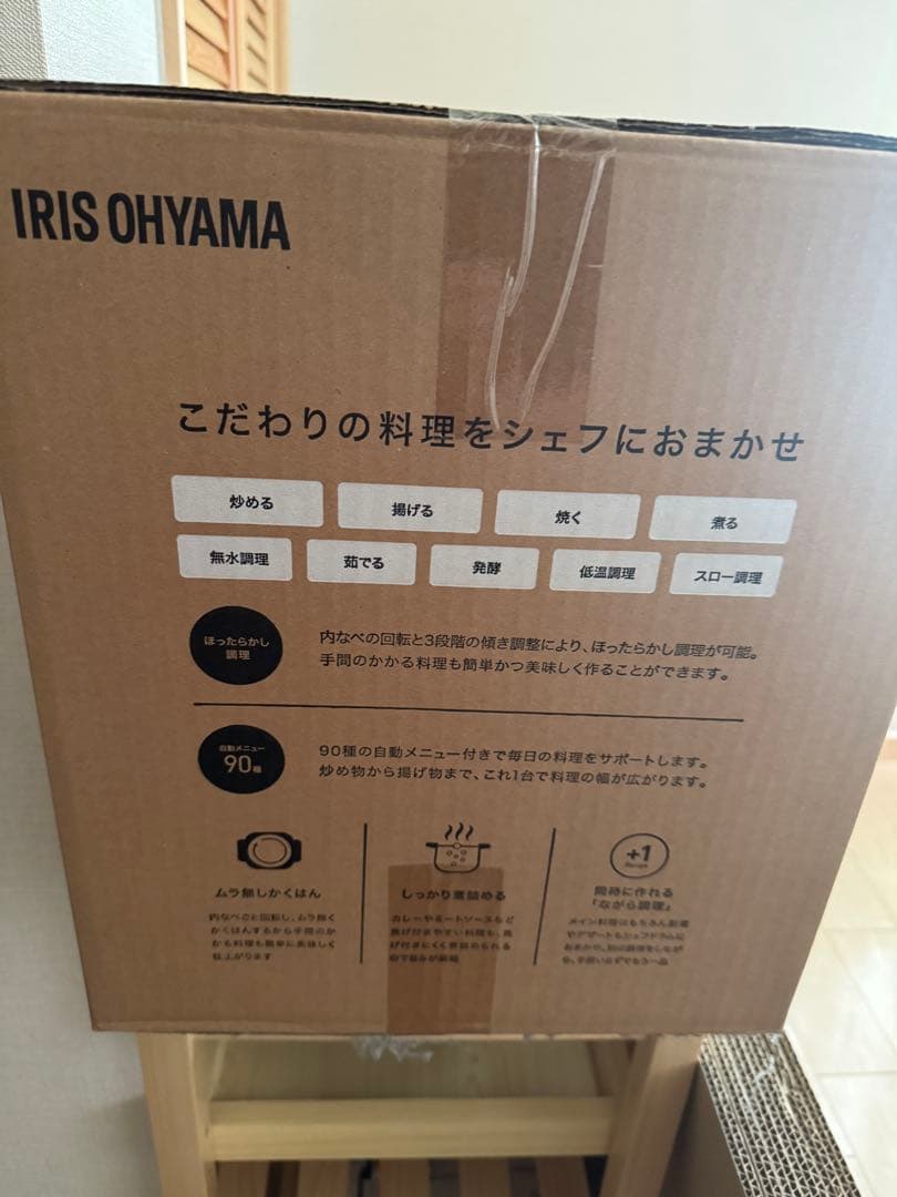 自動かくはん調理機