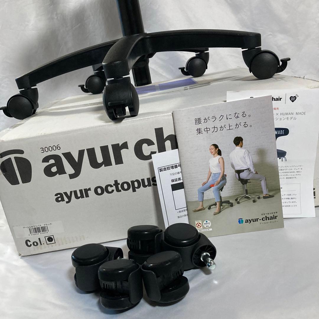 アーユルチェア オクトパス ブラック ayur chair 姿勢矯正 在宅ワーク