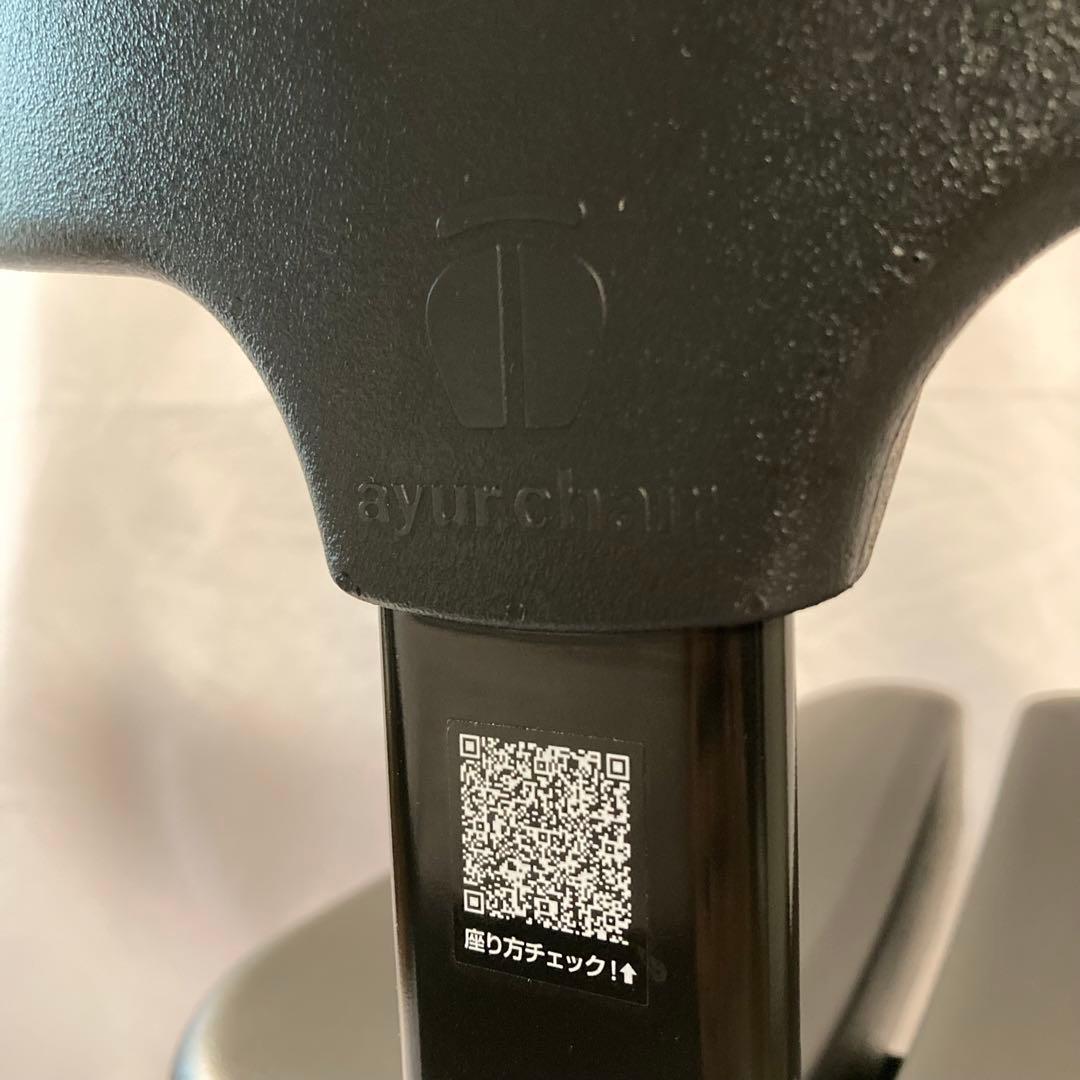 アーユルチェア オクトパス ブラック ayur chair 姿勢矯正 在宅ワーク