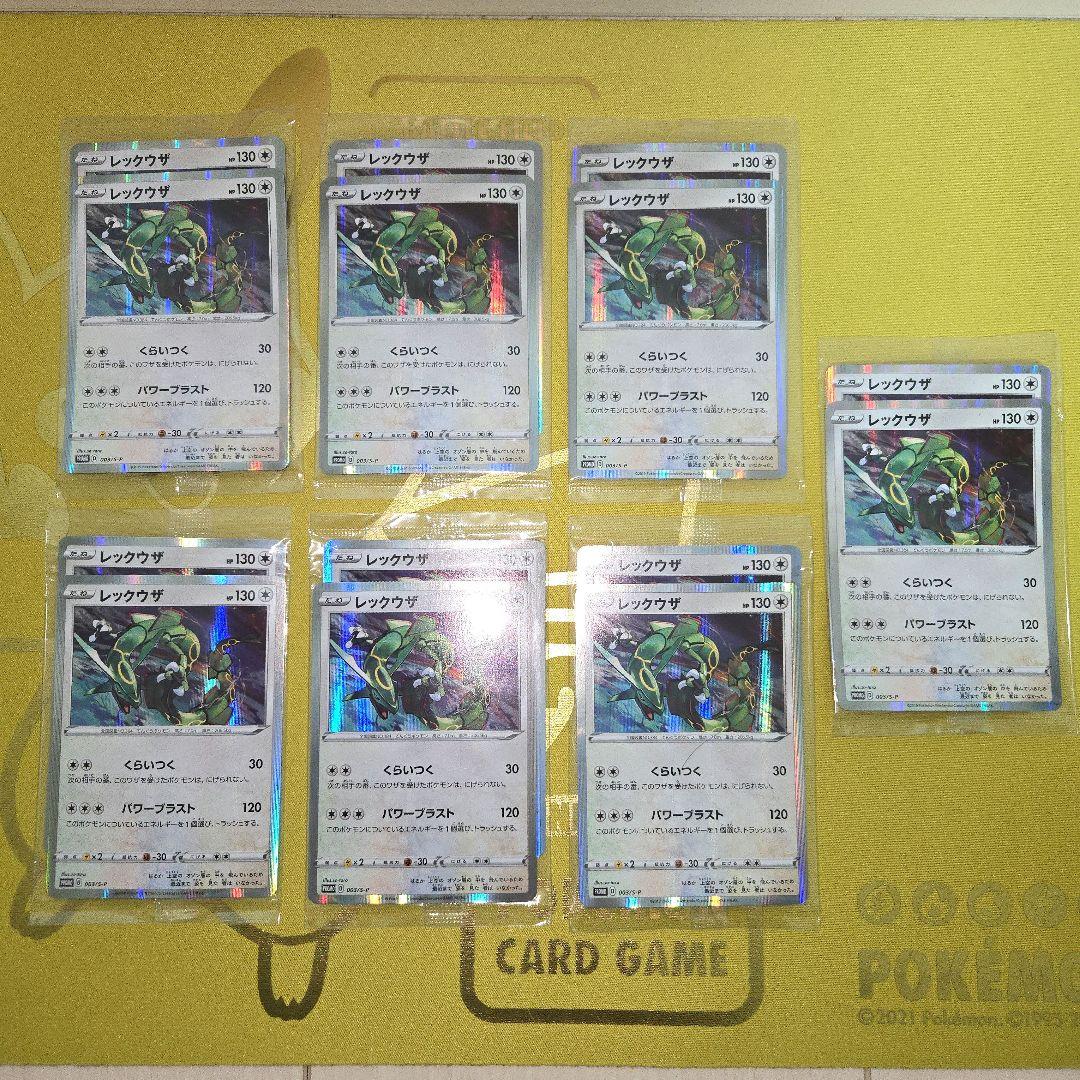 未開封レックウザPROMO７セット