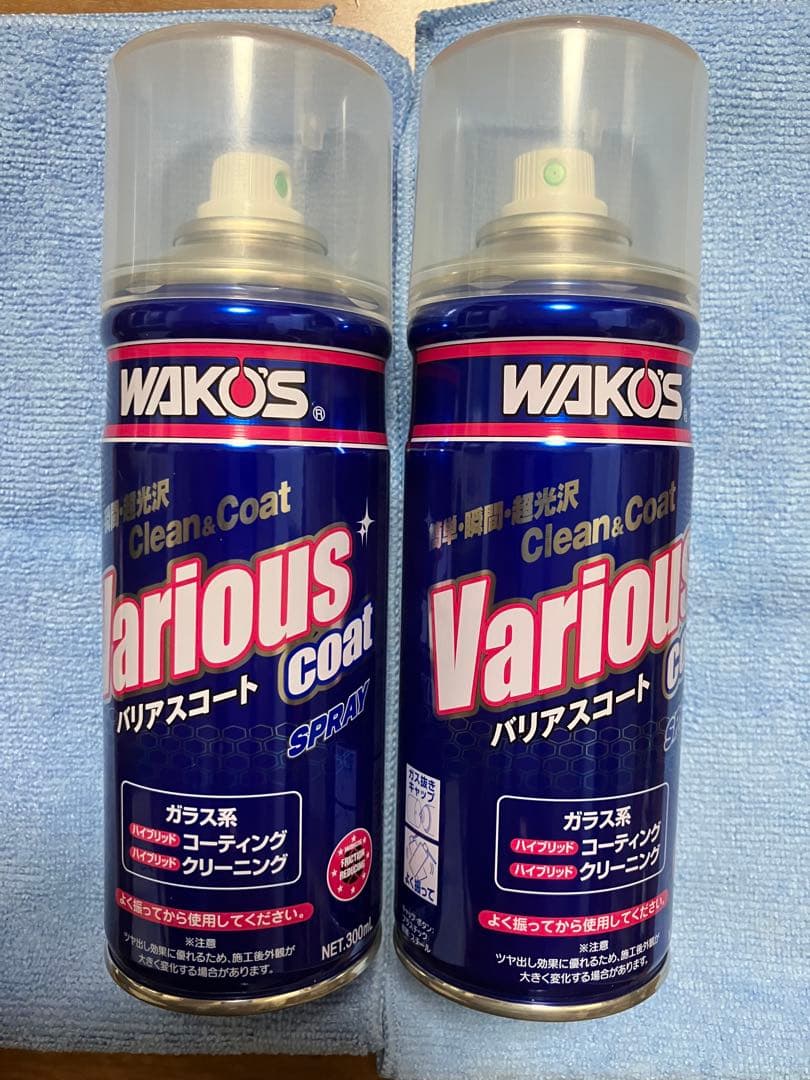 ☆新品未使用☆ワコーズバリアスコート2本　専用クロス2枚【送料込み】