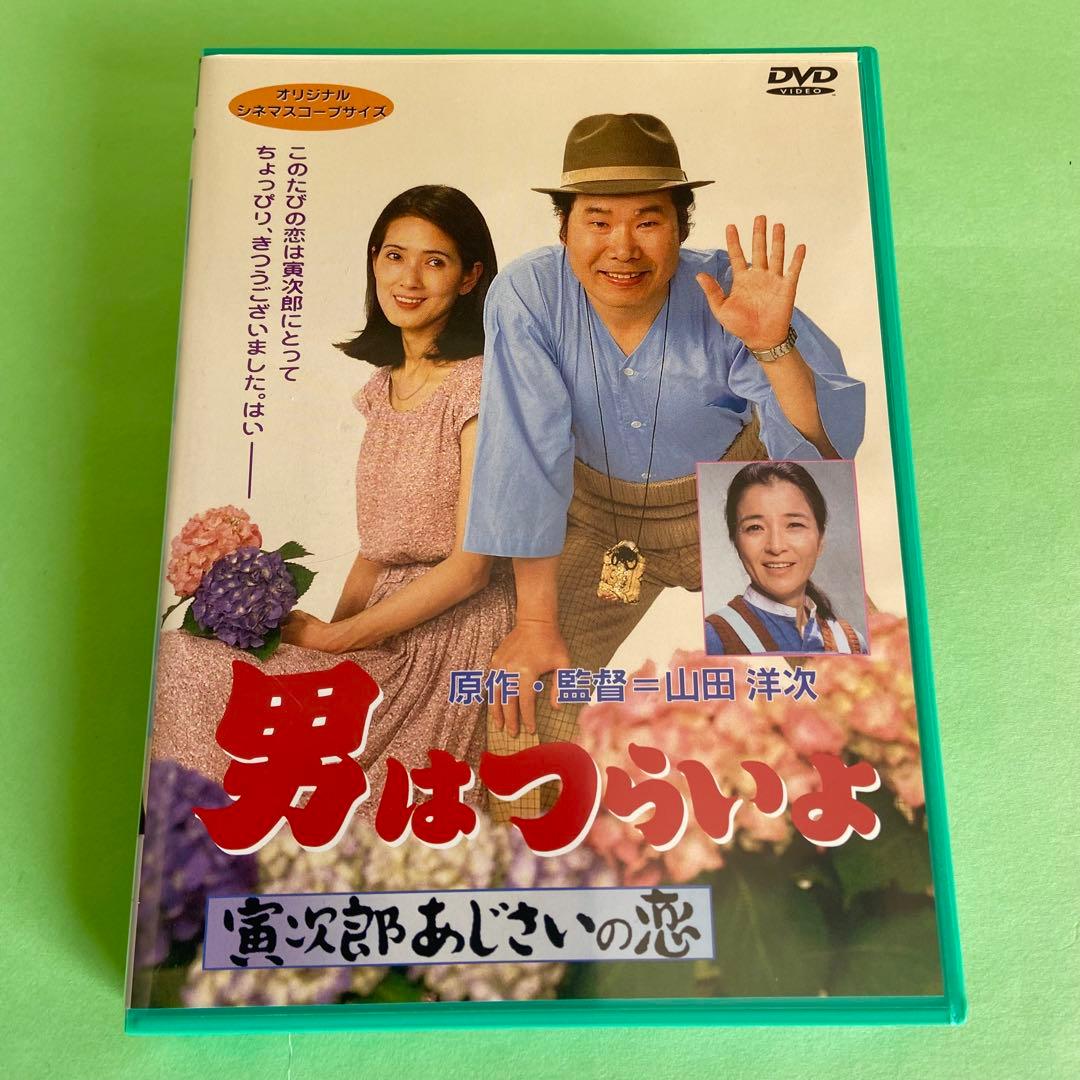 男はつらいよ　松竹純正 DVD 全巻セット　全49巻＋特典盤 美品
