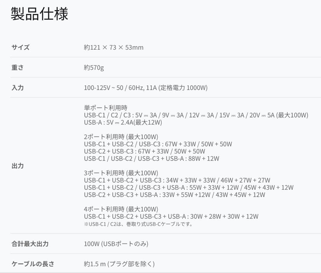 Anker NanoChargingStation(7-in-1, 巻取り式)