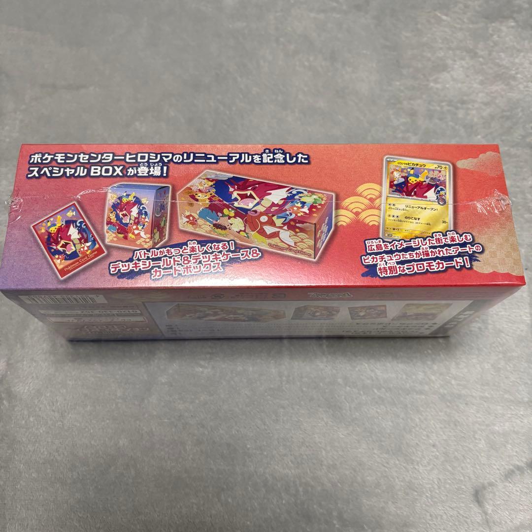 【新品未開封 シュリンク付き】ポケモンカード　スペシャルBOX ヒロシマ
