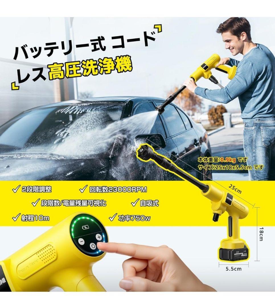 高圧洗浄機 コードレス 充電式 バッテリー式 洗車機 20000mAh 大掃除