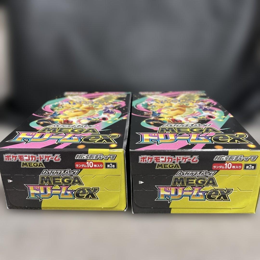 ポケモンカード MEGA ドリームex ハイクラスパック　2ボックス
