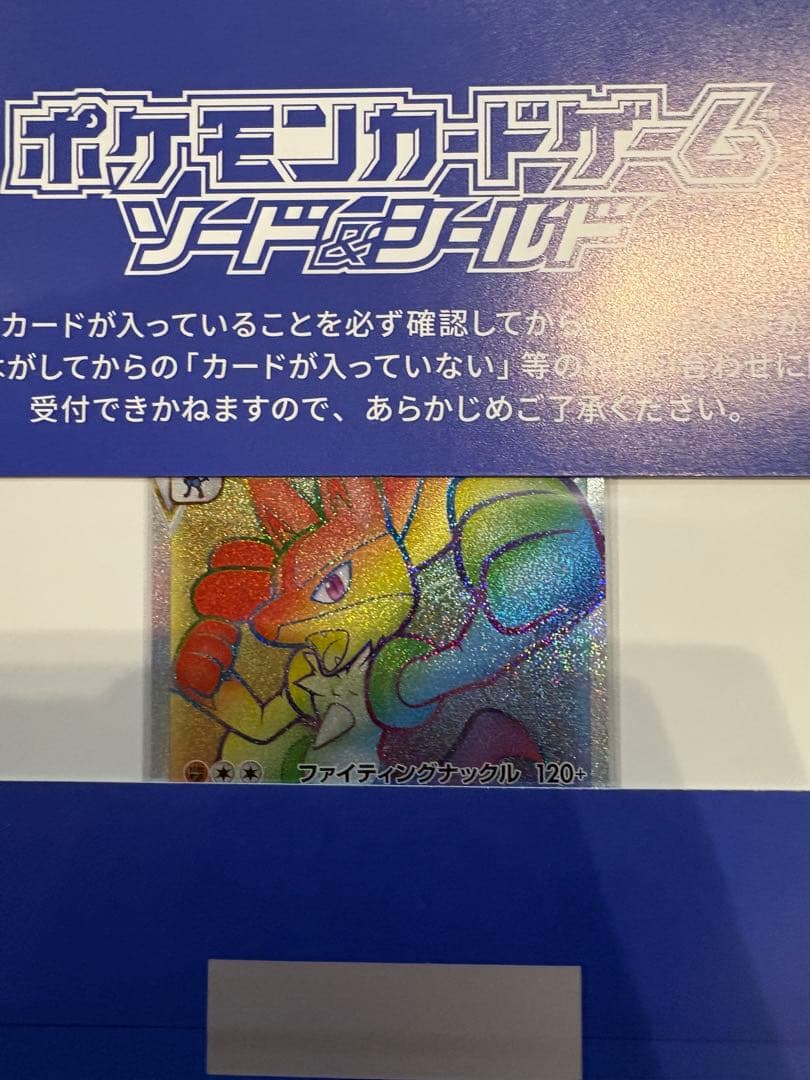 ルカリオ vstar hr/ルカリオ v sr