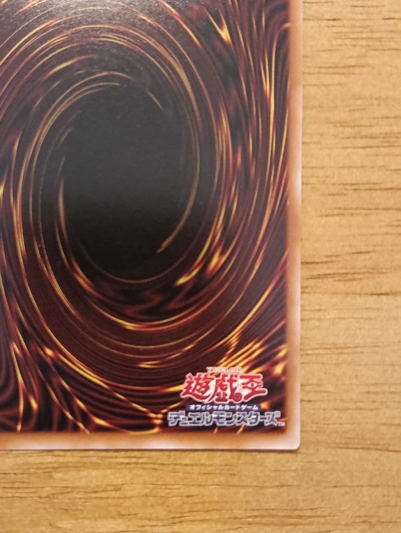 遊戯王　エルシャドール・アプカローネ　プリズマ　シークレット