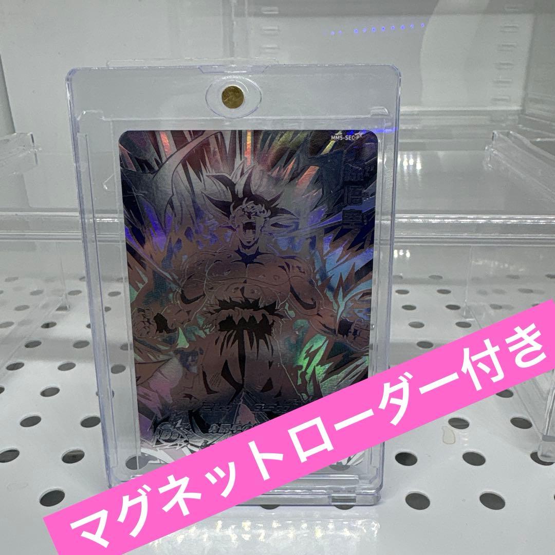 ドラゴンボールヒーローズ☆mm5☆孫悟空☆sec-P☆