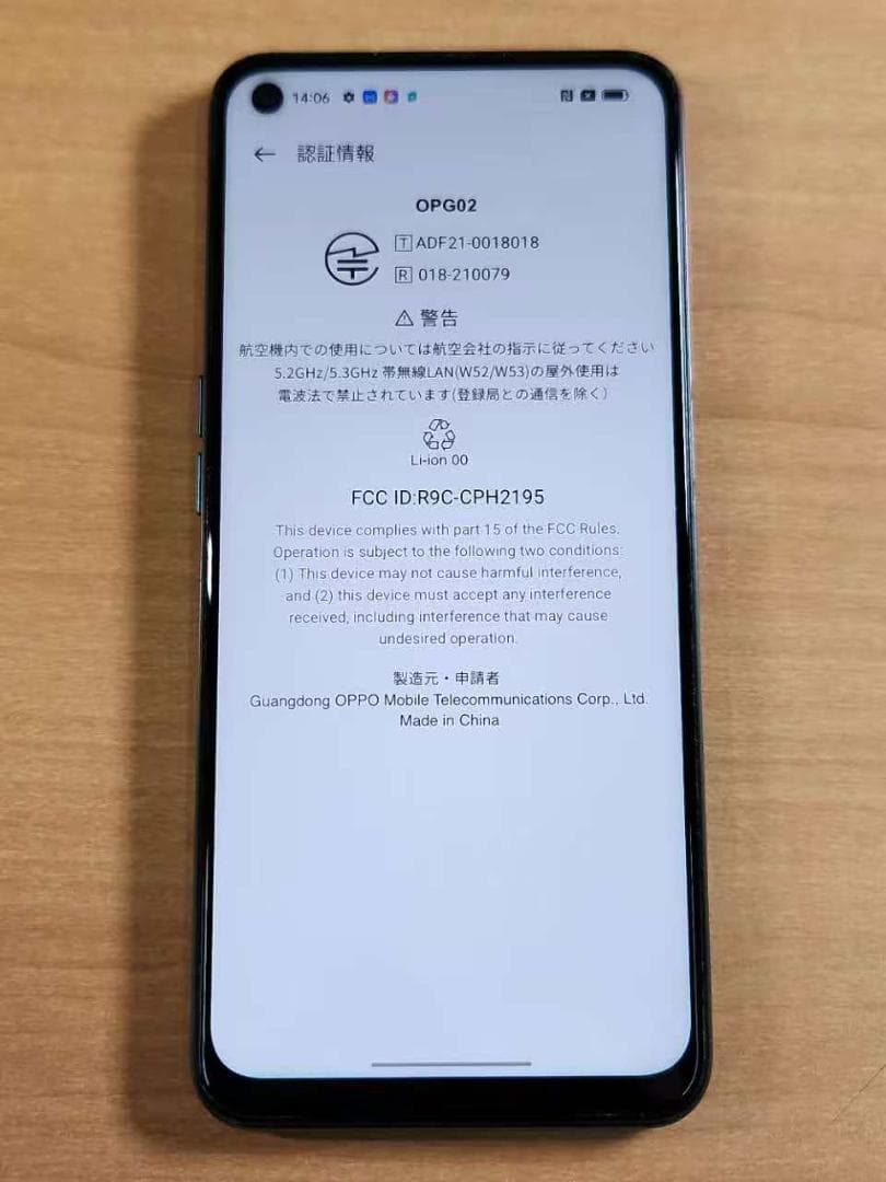 スマートフォン本体 021300I OPPO A54(5G) OPG02 64GB