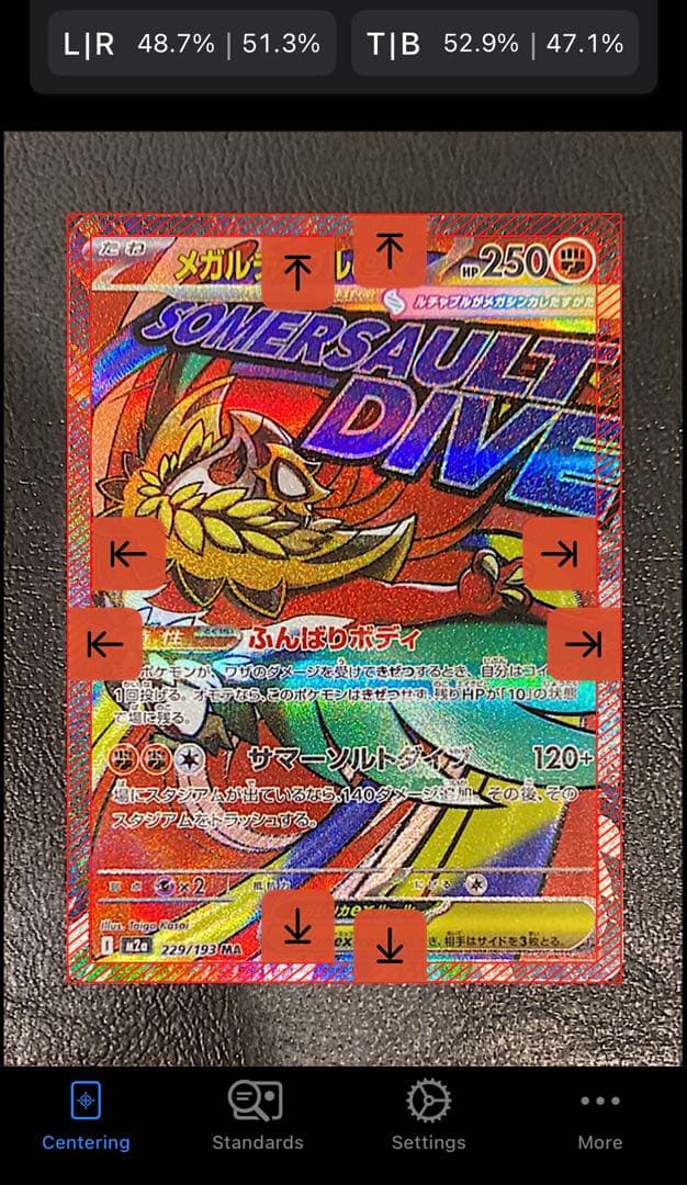 （エラーカード）メガゲンガーex MA,メガルチャブルex MA 2枚セット