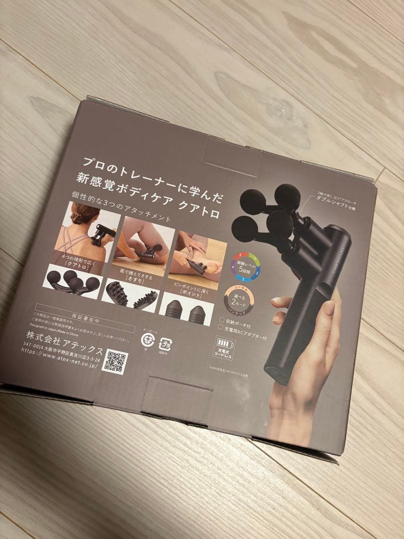 【新品・未使用】ルルドガン クアトロ AX-HX436 保証書付