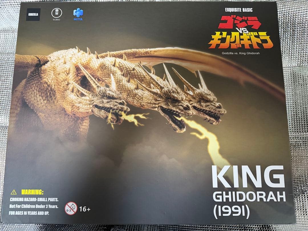 匿名配送　HIYA TOYS キングギドラ1991 アクションフィギュア