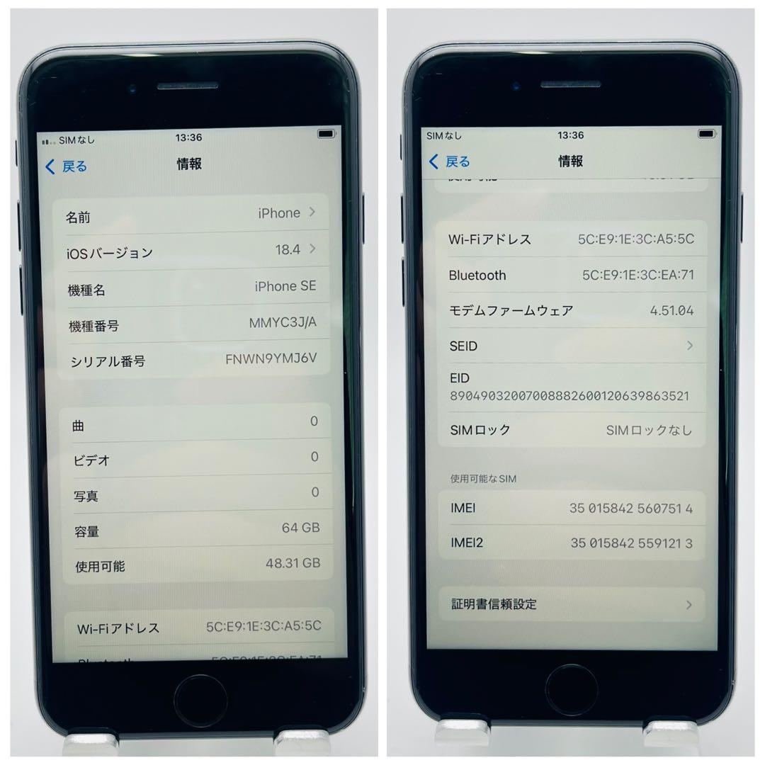 C iPhone SE3 64 GB SIMフリー ブラック 本体