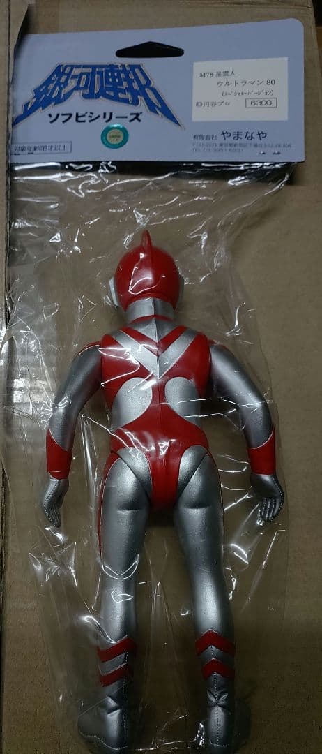 新品やまなや銀河連邦ソフビ　ウルトラマン80（スペシャルバージョン）