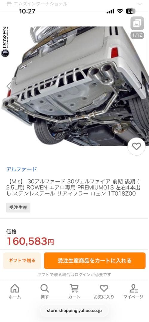 ROWEN アルファード30/ヴェルファイア30 リアマフラー 4本だし