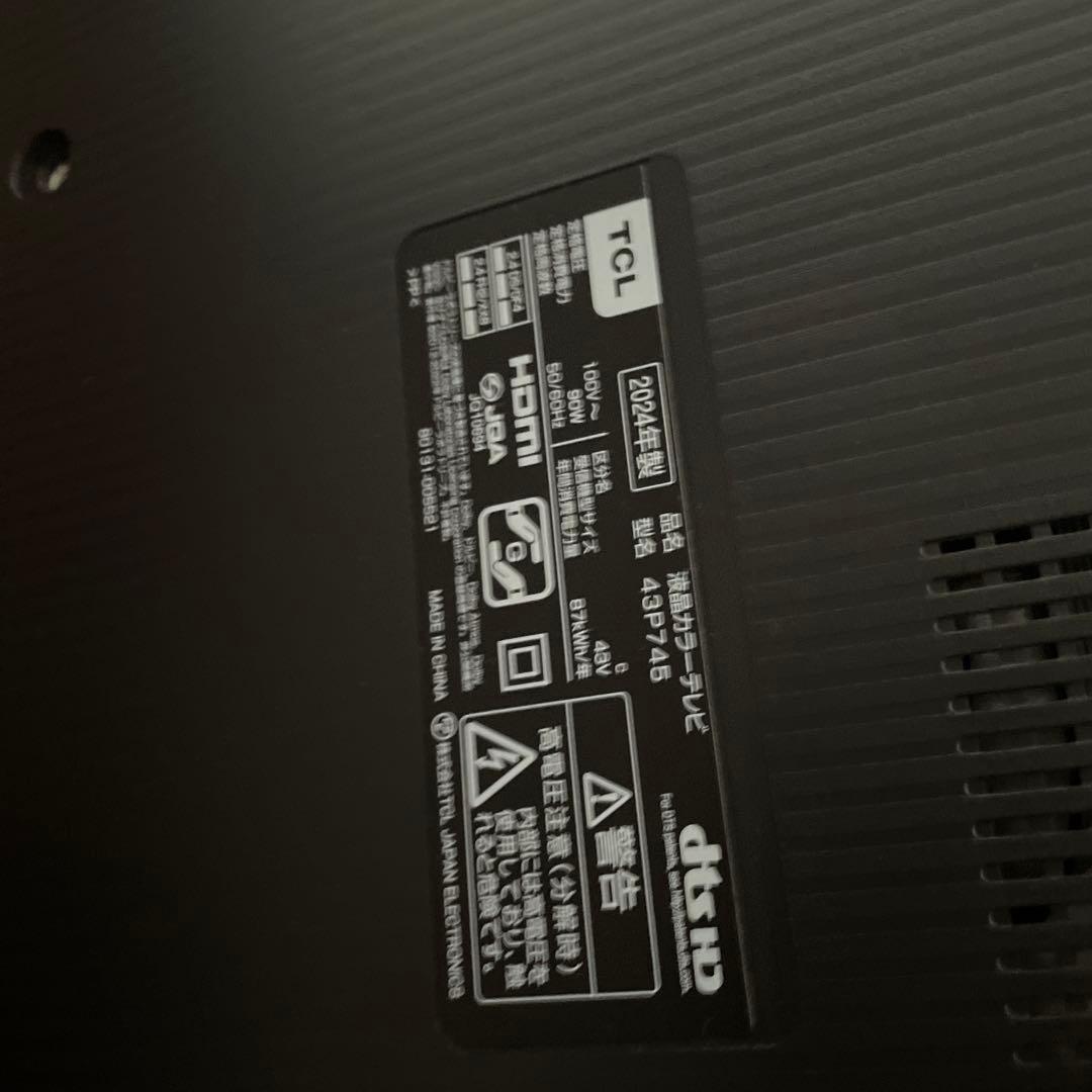 TCL 2024年製モデル