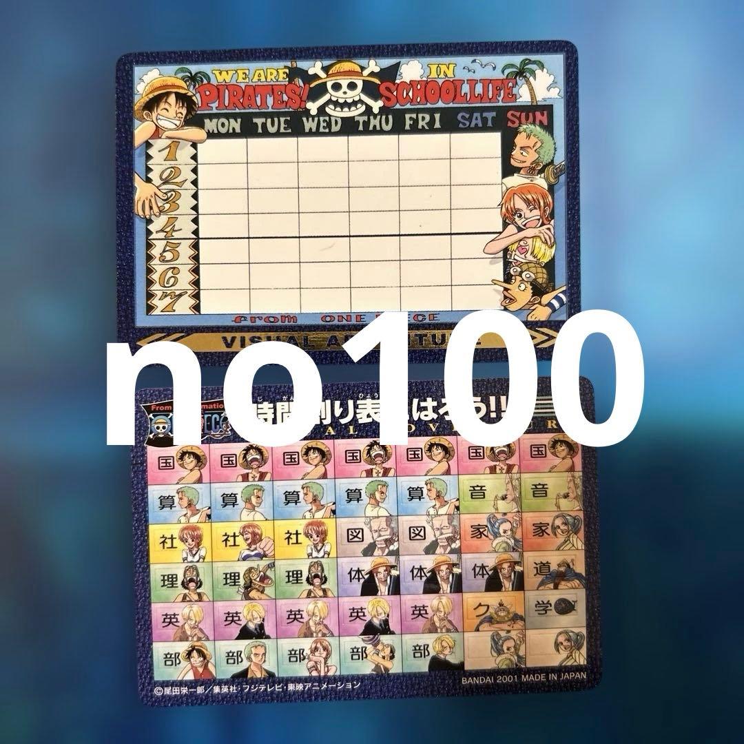 良品　ワンピース　ビジュアルアドベンチャー　no100