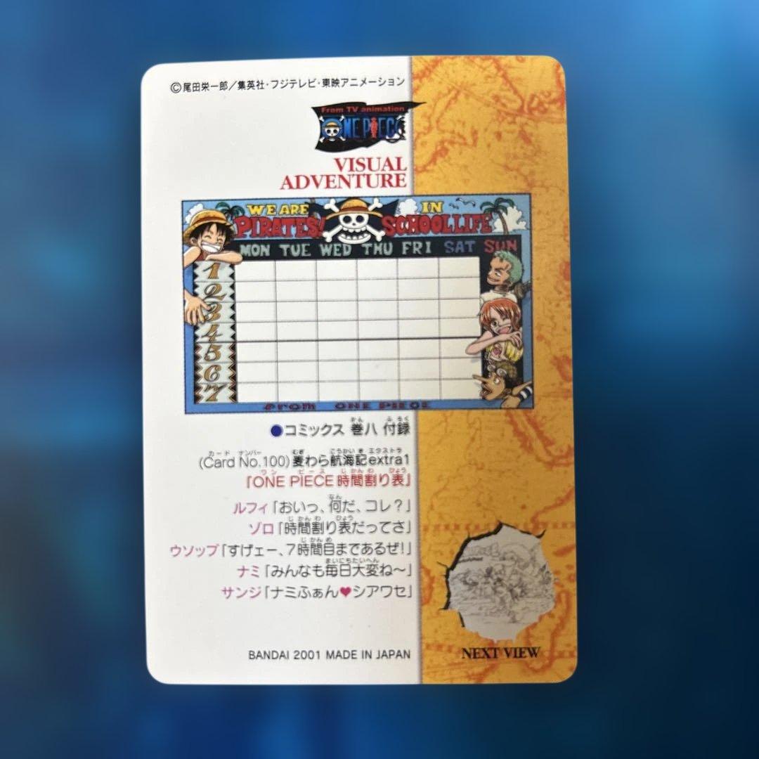 良品　ワンピース　ビジュアルアドベンチャー　no100