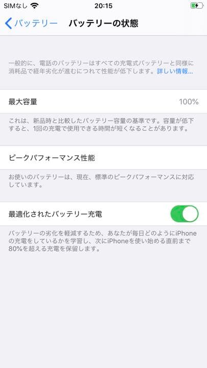 ■美品■iPhone8 64GB SIMフリー　本体　docomo