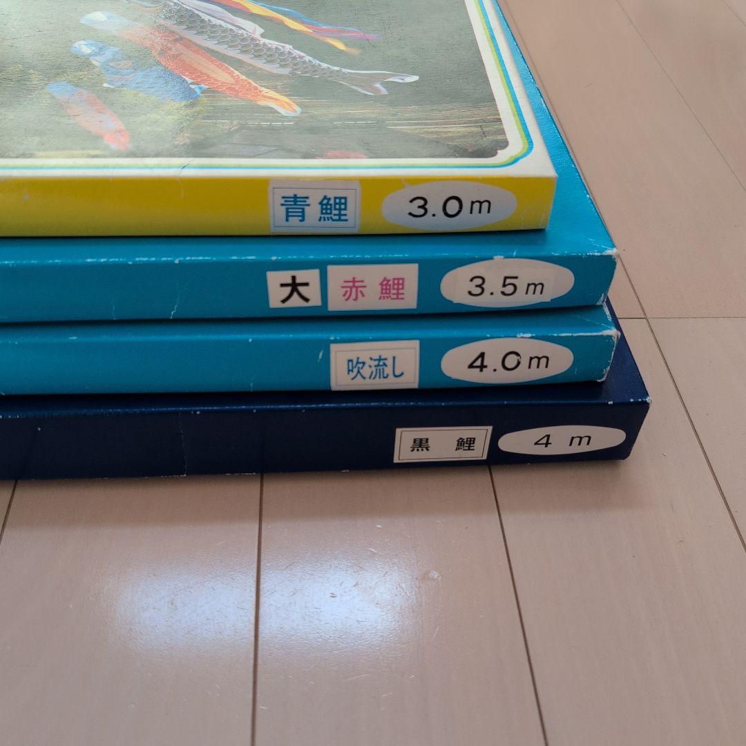 鯉のぼり　④点セット!!　4メートル〜3.5メートル