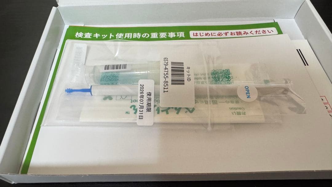 カルビー ボディグラノーラ腸内フローラ検査キット&フルグラセット