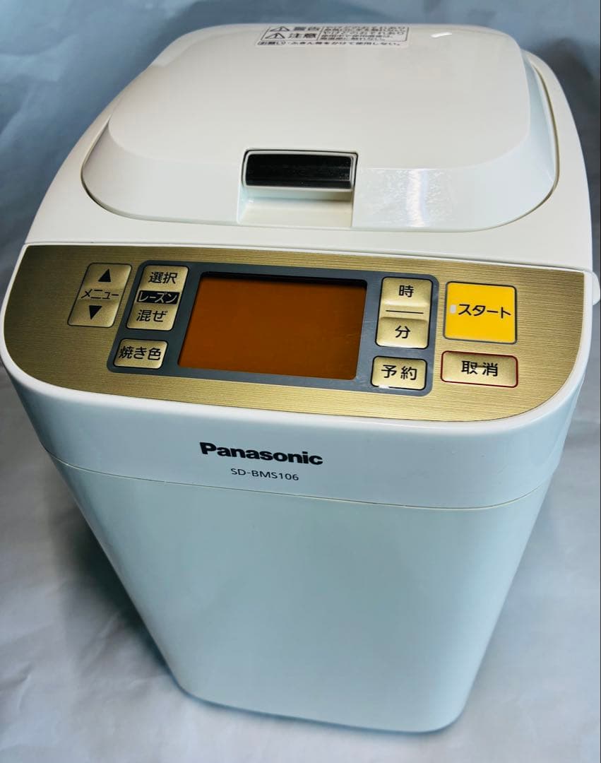 [美品中古] Panasonicホームベーカリー　品番SD-BMS106