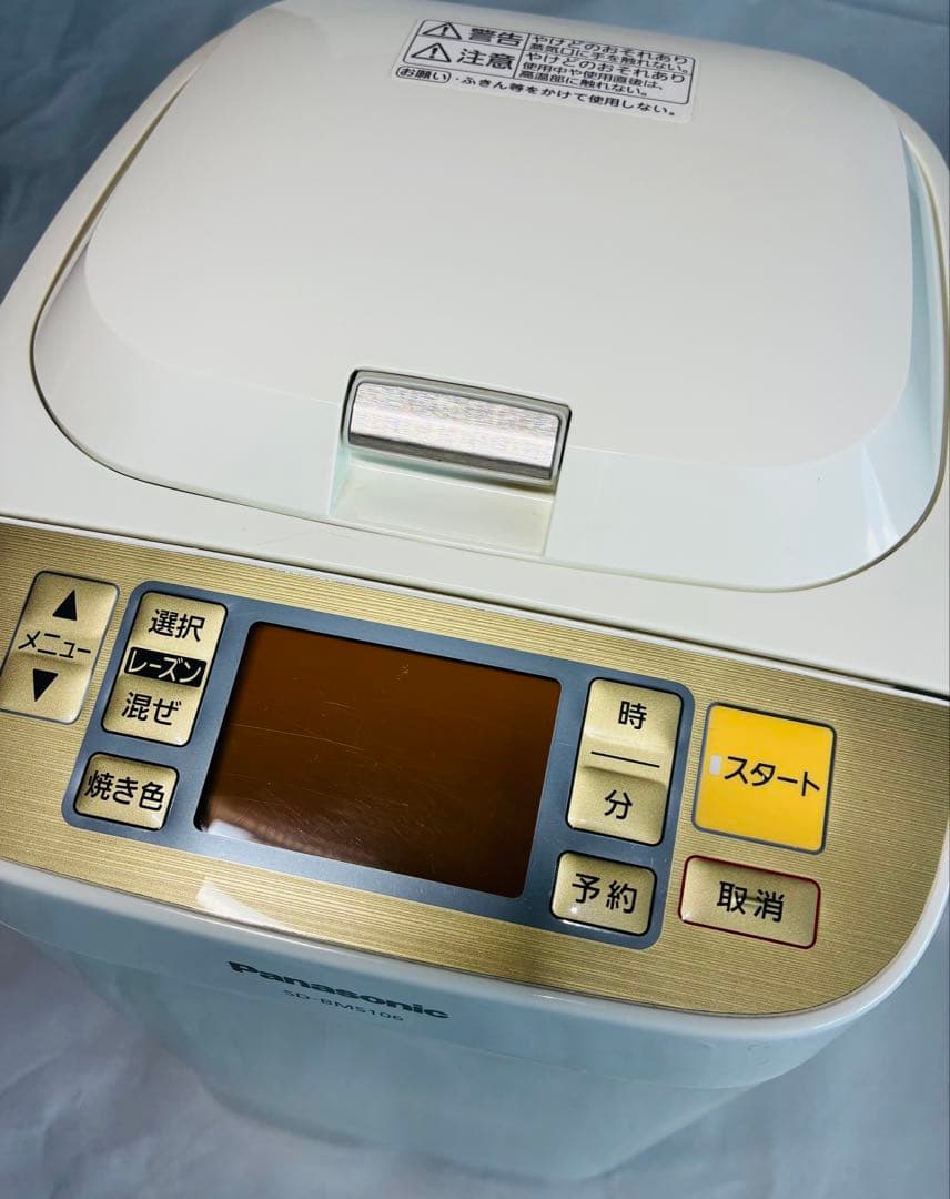 [美品中古] Panasonicホームベーカリー　品番SD-BMS106