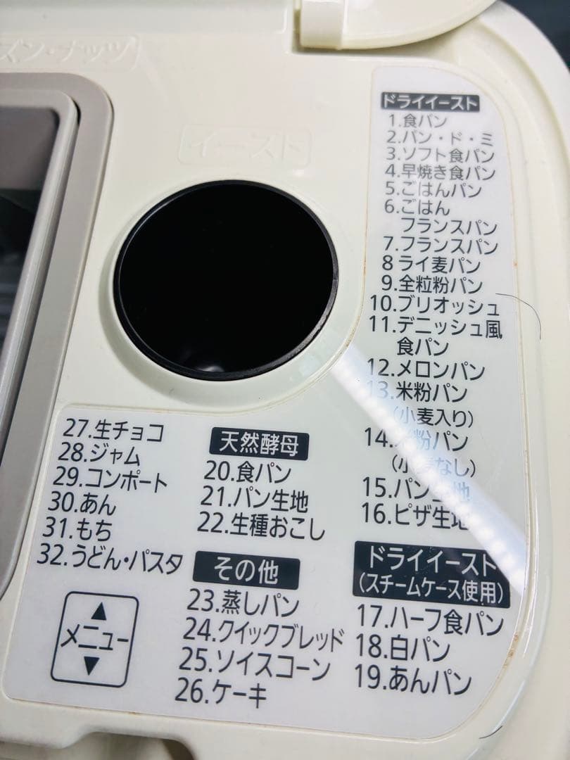 [美品中古] Panasonicホームベーカリー　品番SD-BMS106