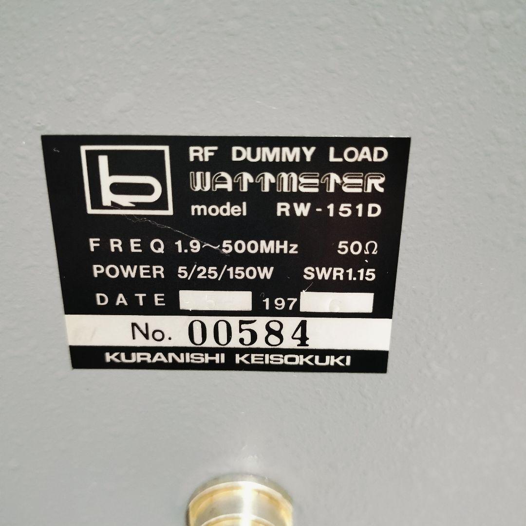 KURANISHI クラニシ RW-151D ワットメーター 終端型電力計