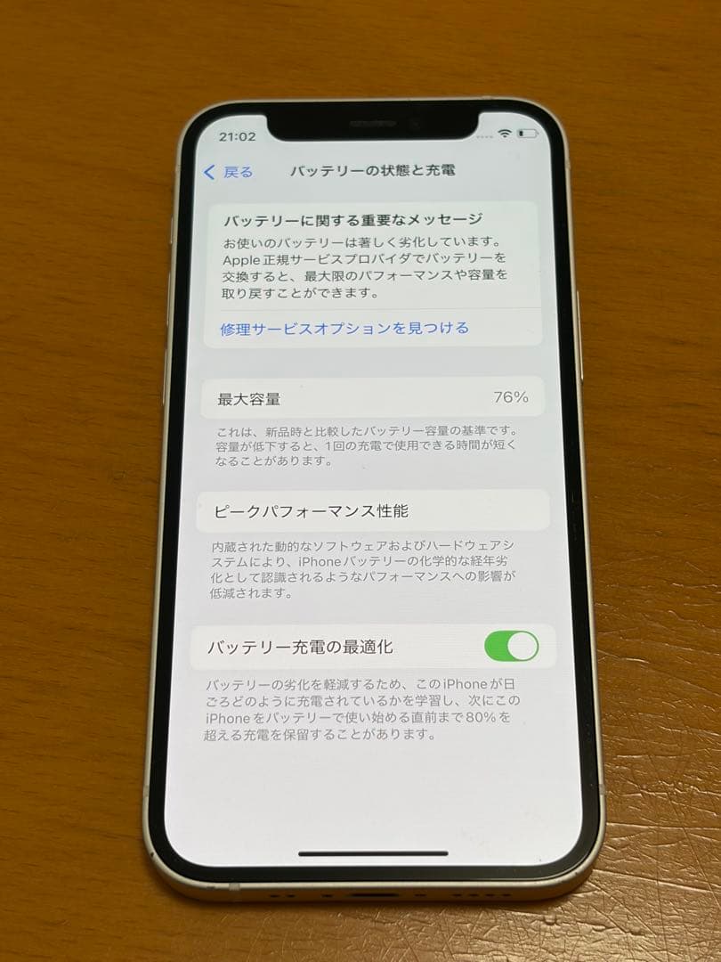 iPhone12 mini 64GB ホワイト 本体のみ/SIMフリー