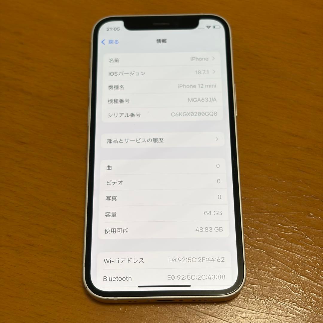 iPhone12 mini 64GB ホワイト 本体のみ/SIMフリー