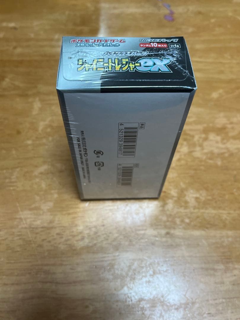 ポケモンカードゲーム シャイニートレジャーex シュリンク付き