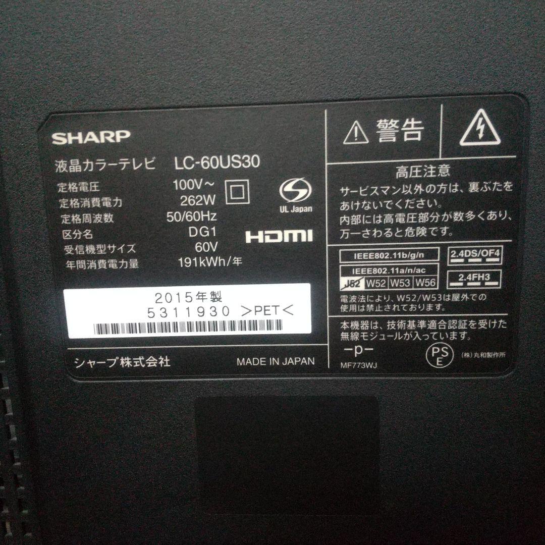 <5/25削除>SHARP AQUOS LC-60US30 4K液晶テレビ
