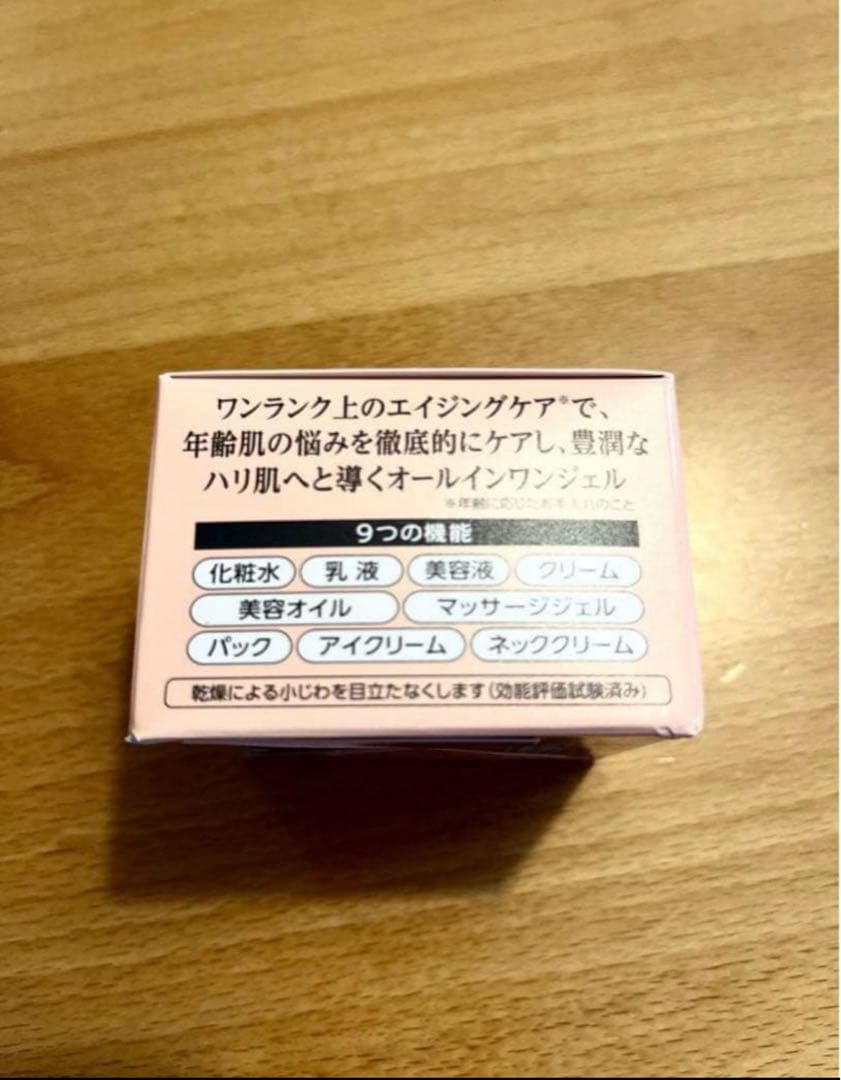 コラリッチ オールインワンジェルEXプレミアムリフト★2個セット