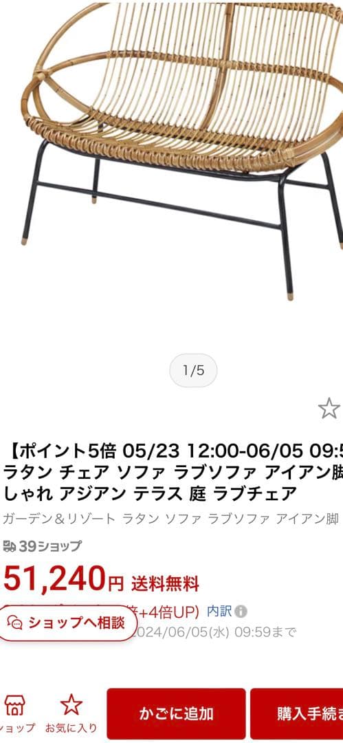 %様　ご購入予定　専用です　ラタンチェア　ラタンソファ　韓国インテリア