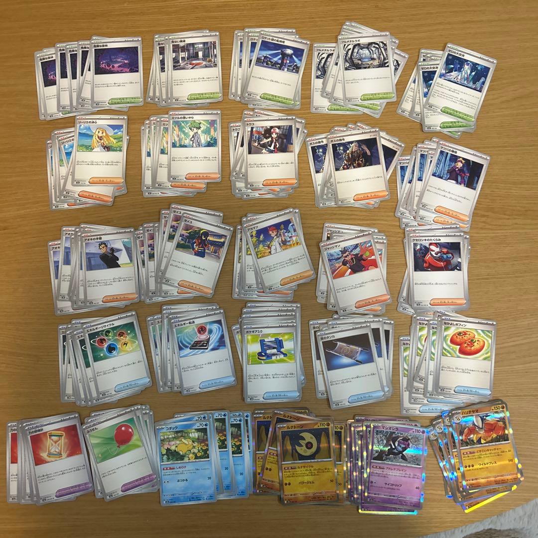 ポケモンカード　全種類8枚ずつ　汎用カード208枚まとめ売り