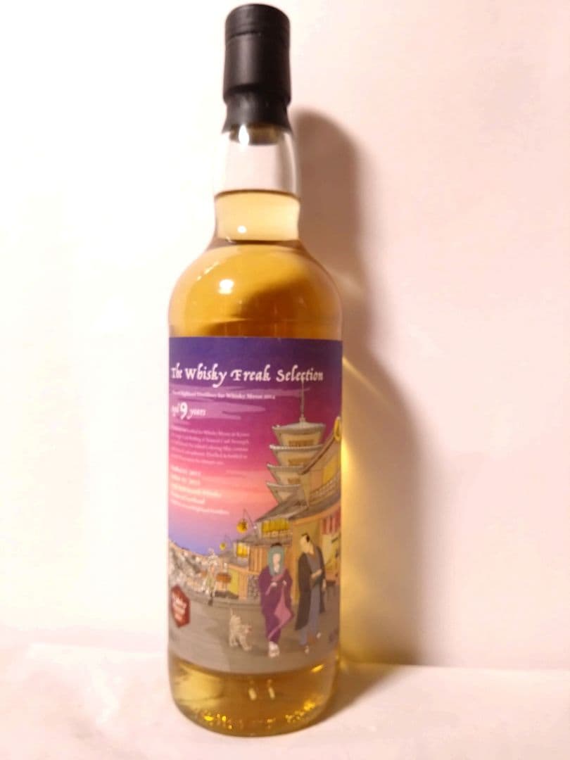 ザウイスキーフリークセレクション　シークレットハイランド9年ウイスキーメッセ限定