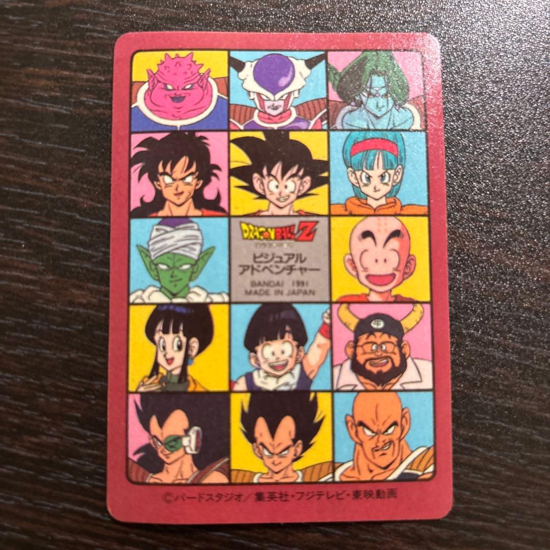 ビジュアルアドベンチャー6 ドラゴンボール