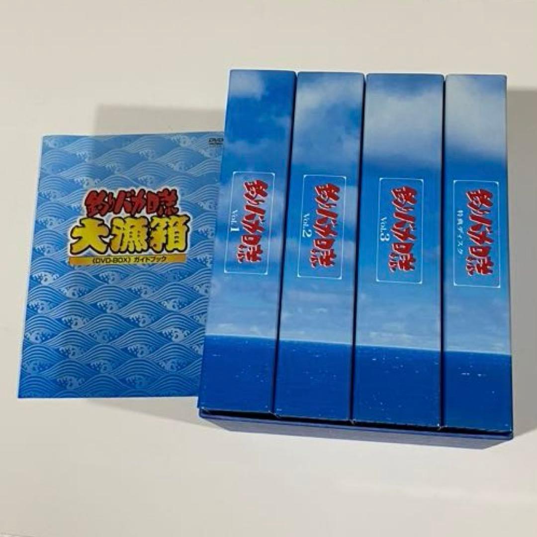 釣りバカ日誌　大漁箱　DVD box 西田敏行　三國連太郎