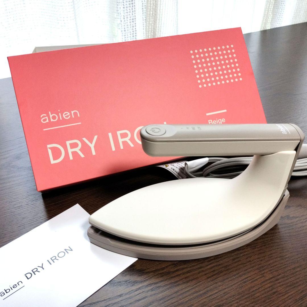 abien DRY IRON ベージュ　美品