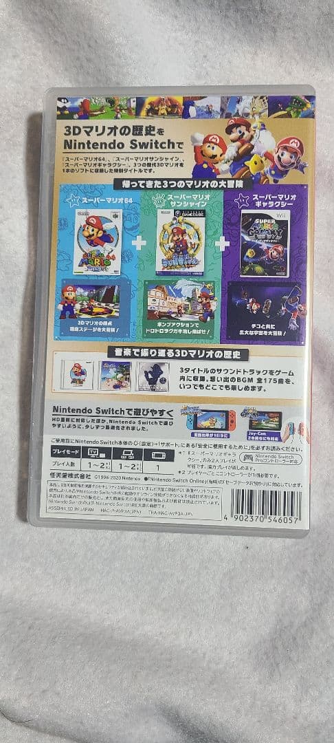 【動作確認済み】スーパーマリオ 3Dコレクション