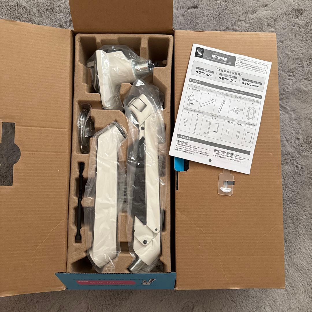 ガス式モニターアーム ホワイト 32インチ対応