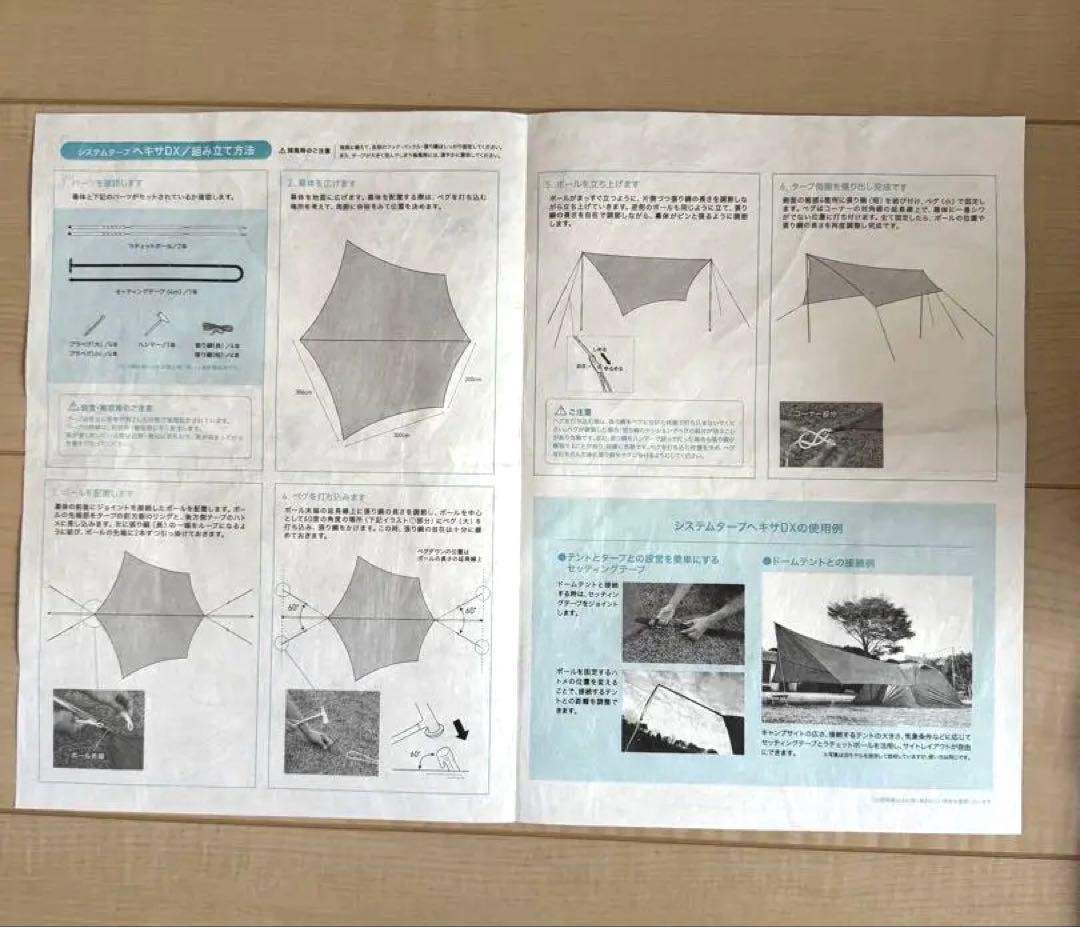 ogawa システムタープ ヘキサDX